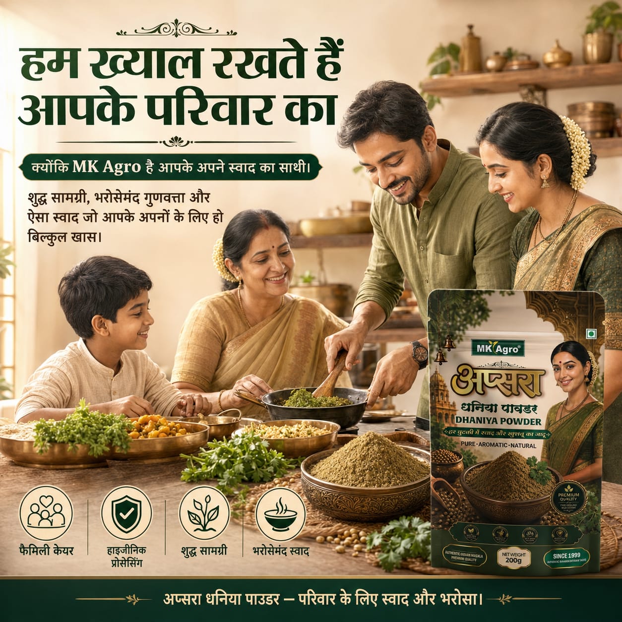 WE CARE FOR YOUR FAMILY
