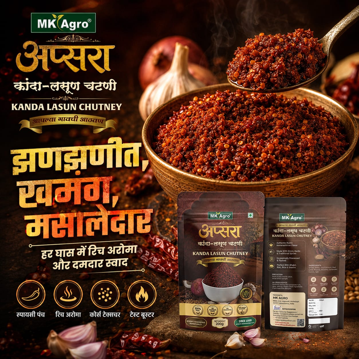 RICH AROMA